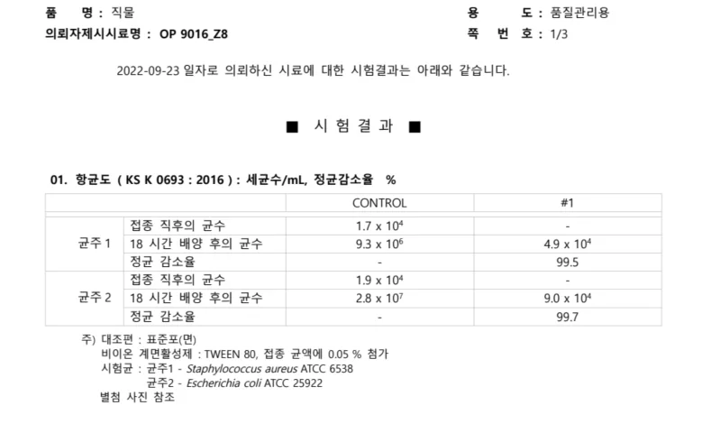 텍스타일 테스트 자료